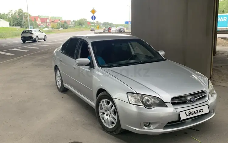 Subaru Legacy 2005 годаүшін4 300 000 тг. в Алматы