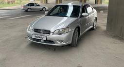 Subaru Legacy 2005 года за 4 000 000 тг. в Алматы