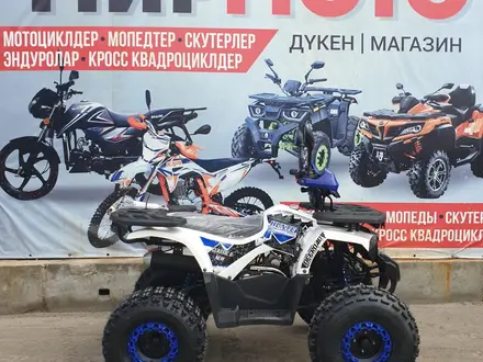 Atv  МирМото оптом и розницу 2024 года за 420 000 тг. в Алматы – фото 63