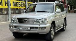 Lexus LX 470 2006 года за 12 450 000 тг. в Алматы