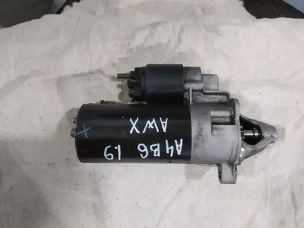 Стартер Ауди А4 В6 1.9 DIZ (AWX) мех за 30 000 тг. в Караганда
