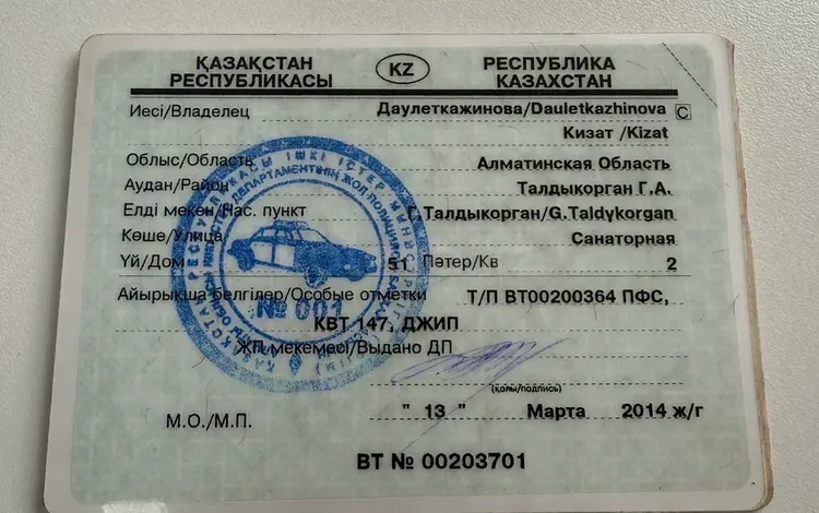 Toyota Land Cruiser 2003 года за 13 200 000 тг. в Алматы