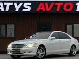 Mercedes-Benz S 350 2007 годаfor6 600 000 тг. в Актау