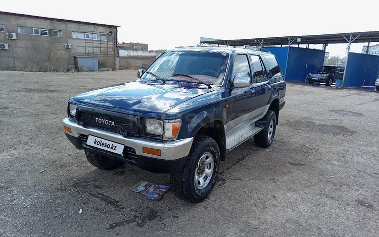 Toyota 4Runner 1990 года за 2 800 000 тг. в Балхаш