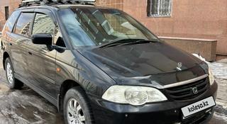 Honda Odyssey 2000 года за 4 600 000 тг. в Павлодар