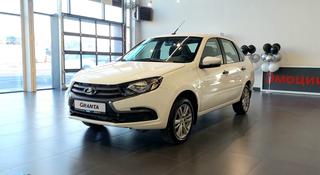 ВАЗ (Lada) Granta 2190 2025 года за 4 250 000 тг. в Астана