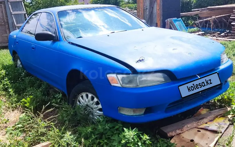 Toyota Mark II 1994 годаүшін700 000 тг. в Аксу