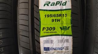 Rapid 195/65R15 P309 за 18 700 тг. в Шымкент