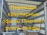 Грузоперевозки Пианино рояль сейфы банкоматы осуществляется в Алматы – фото 5