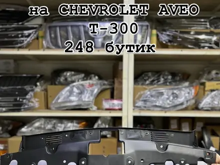 Накладка решетки на CHEVROLET AVEO T-300 за 100 тг. в Актобе