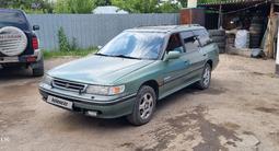 Subaru Legacy 1993 года за 1 100 000 тг. в Алматы