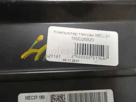 AUTO KRAFT НИССАН MEC37-180D26920 за 20 000 тг. в Астана