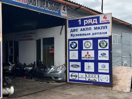 Авторазбор NOMAD AVTO! в Астана