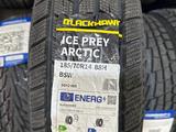 185/70R14 Зимняя Шинаfor18 000 тг. в Алматы