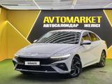 Hyundai Elantra 2025 года за 11 150 000 тг. в Астана