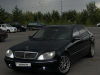 Mercedes-Benz S 500 2000 года за 3 600 000 тг. в Алматы