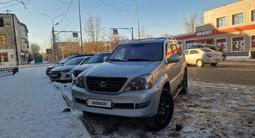 Lexus GX 470 2004 годаfor9 680 000 тг. в Кокшетау – фото 3