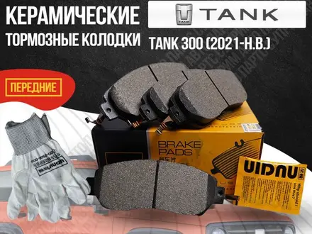 Тормозные колодки на Geely Emgrand за 1 000 тг. в Алматы – фото 5