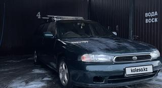 Subaru Legacy 1997 года за 1 600 000 тг. в Алматы