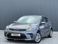 Kia Rio 2020 годаfor7 450 000 тг. в Актобе