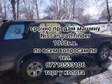 Nissan Pathfinder 1999 годаүшін2 500 000 тг. в Алтай