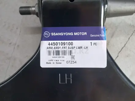 Рычаг передний нижний на SsangYong Kyron за 33 000 тг. в Алматы – фото 3