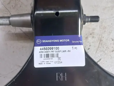 Рычаг передний нижний на SsangYong Kyron за 33 000 тг. в Алматы – фото 4