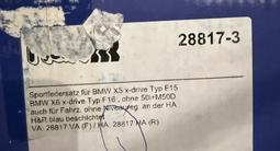Пружины на X5 F15 H& R — 2.5 см за 500 000 тг. в Уральск – фото 3
