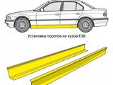 Порог BMW E38 (БМВ Е38) ремонтные пороги за 18 000 тг. в Павлодар – фото 2