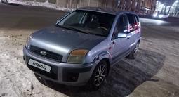 Ford Fusion 2008 годаүшін1 699 000 тг. в Актобе