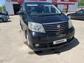 Toyota Alphard 2004 года за 6 500 000 тг. в Костанай