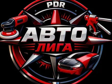 Выпрямление вмятин без покраса PDR в Караганда