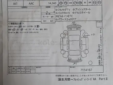 Toyota Estima 2012 года за 10 500 000 тг. в Алматы – фото 36