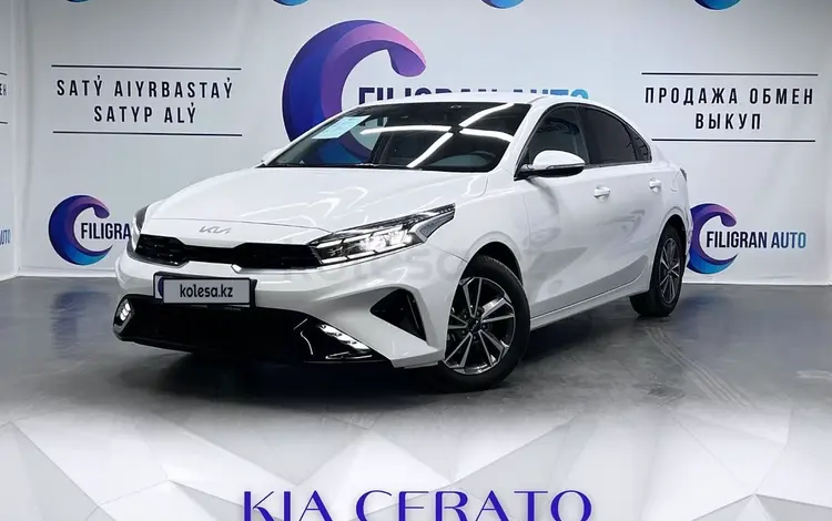 Kia Cerato 2022 года за 12 150 000 тг. в Астана