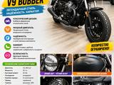 Moto Guzzi  V9 bobber 2021 годаfor8 900 000 тг. в Астана