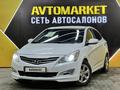 Hyundai Solaris 2015 года за 5 250 000 тг. в Актау