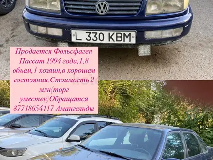 Volkswagen Passat 1994 года за 2 000 000 тг. в Уральск – фото 3