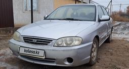 Kia Spectra 2008 года за 1 350 000 тг. в Уральск – фото 3