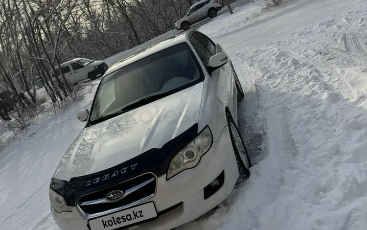 Subaru Legacy 2008 года за 5 700 000 тг. в Усть-Каменогорск