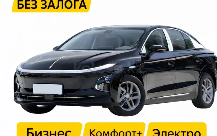 Новый Hongqi EQM5 Аренда в Алматы