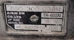 АКПП Volkswagen Touareg 3.2.3.6 литра за 300 000 тг. в Астана – фото 3