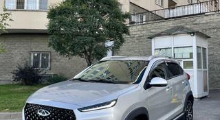Chery Tiggo 2 Pro 2023 года за 4 490 000 тг. в Алматы