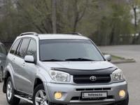 Toyota RAV4 2005 года за 6 000 000 тг. в Алматы