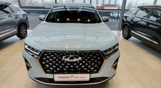 Chery Tiggo 7 Pro Max 2023 года за 11 190 000 тг. в Шымкент