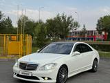 Mercedes-Benz S 500 2007 годаfor7 800 000 тг. в Талдыкорган