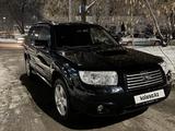 Subaru Forester 2006 года за 7 442 857 тг. в Алматы – фото 2