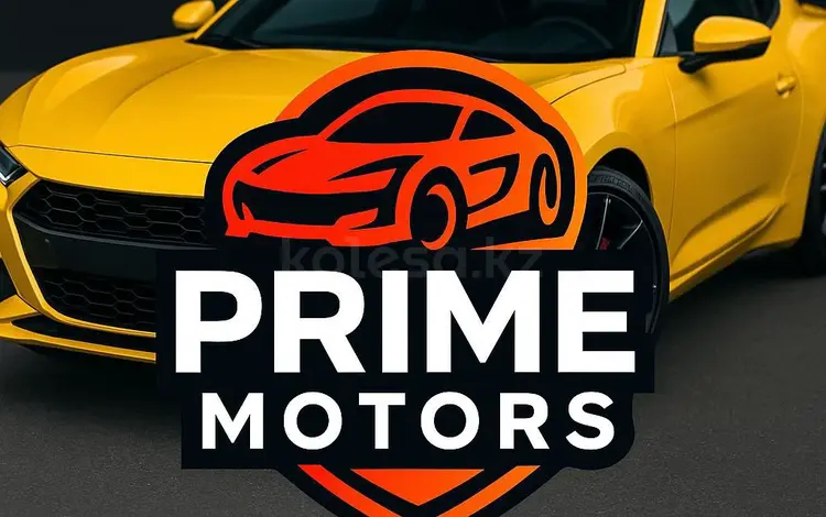 Prime Motors ALMATY в Алматы