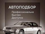 Эндоскопия двигателя Проверка Авто Подбор Атырау толщиномер в Атырау – фото 5