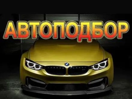 Эндоскопия двигателя Проверка Авто Подбор Атырау толщиномер в Атырау – фото 6