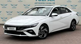 Hyundai Elantra 2024 года за 9 700 000 тг. в Алматы